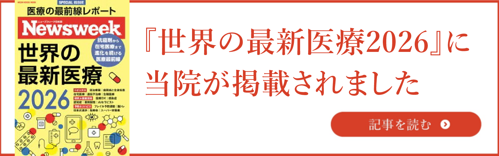 雑誌掲載
