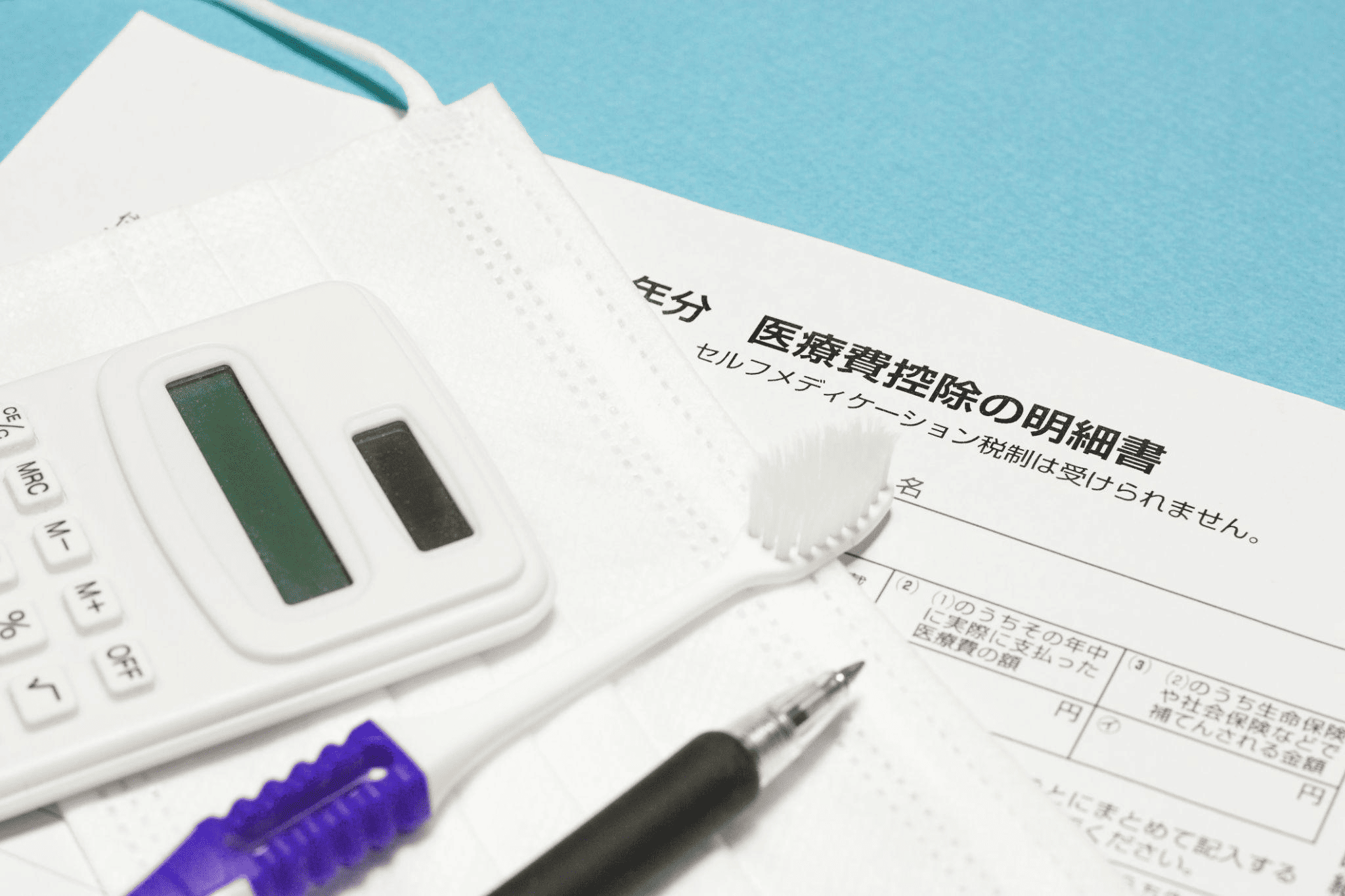 審美歯科の治療費は医療費控除の対象になる？